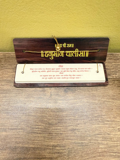 Set of 2 Siddh Hanuman Chalisa Wooden Books in Hindi Script – Handcrafted with durable wooden hardcover. Compact, devotional, and perfect for meditation, blessings, and gifting.